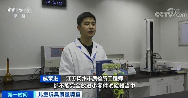 抽查|这种物质，或影响儿童生殖和发育！有玩具竟超标70倍！