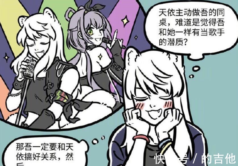 非人哉|非人哉新成员加入,九月打翻洛天依人设,烈烈也没拉回来