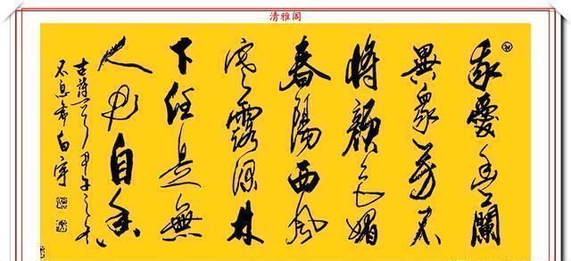 艺术学院&中书协著名书法家白宇,精美楷行草书法欣赏,笔力千钧,气势恢宏