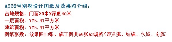别墅|漂亮的中式农村别墅,外观美观大气,养老房的好选择