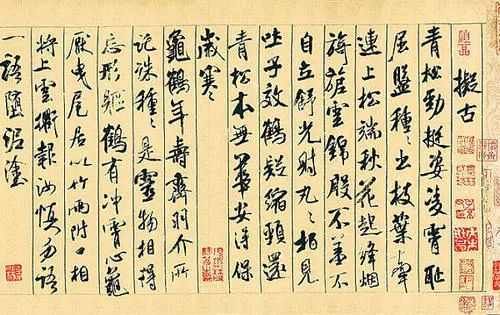 米芾练字 永 汉字故事 快资讯