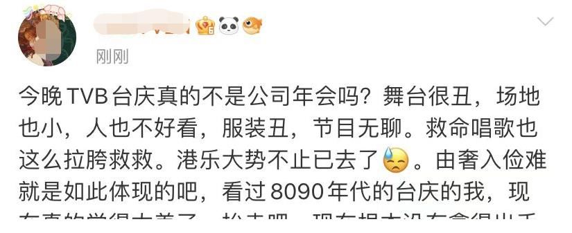 tvb臺慶提前開幕，現場直播遭遇黑屏事故，觀眾直呼太尷尬