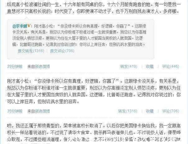 清华|到底发生什么？高晓松遭李承鹏疯狂炮轰！为何他们彻底绝交变仇人