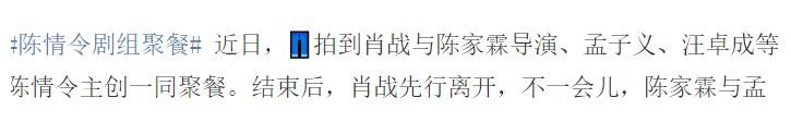 《陈情令》导演见人下菜碟?区别对待肖战王一博,是何种原因?