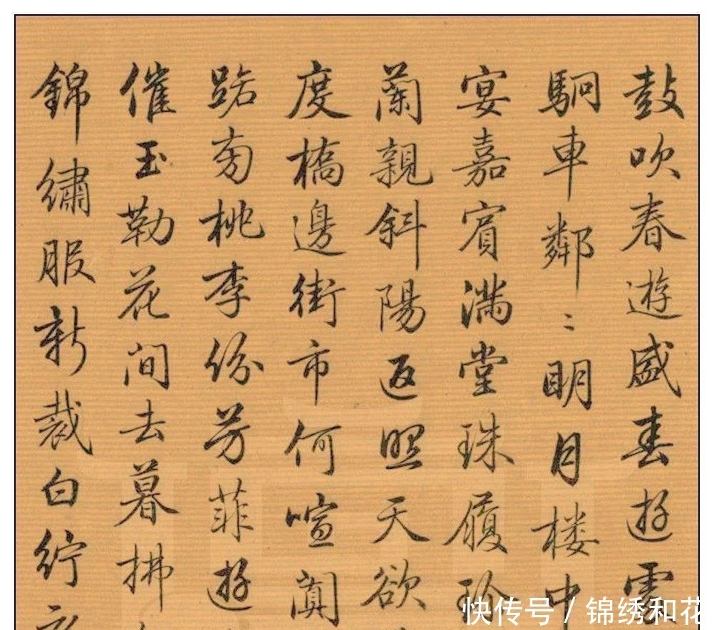 续文献通考@乾隆朝权倾朝野的臣子,学识渊博,书法精湛,小楷更是活灵活现