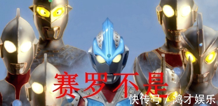 平成系|赛罗是新生代奥特曼吗?光之国不允许,银河也不承认!