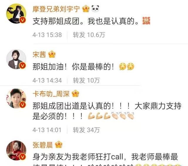 周笔畅 《浪姐2》成团夜,关键在于谁C位谁卡七,那英拉票半个娱乐圈力挺