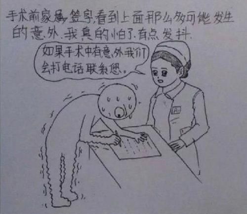 妻子|爸爸画出妻子“孕期过程”图,网友们都表示酸了:别人家的老公