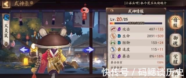 巫女|阴阳师：225％爆伤的难民玉藻前也能过巫女大蛇