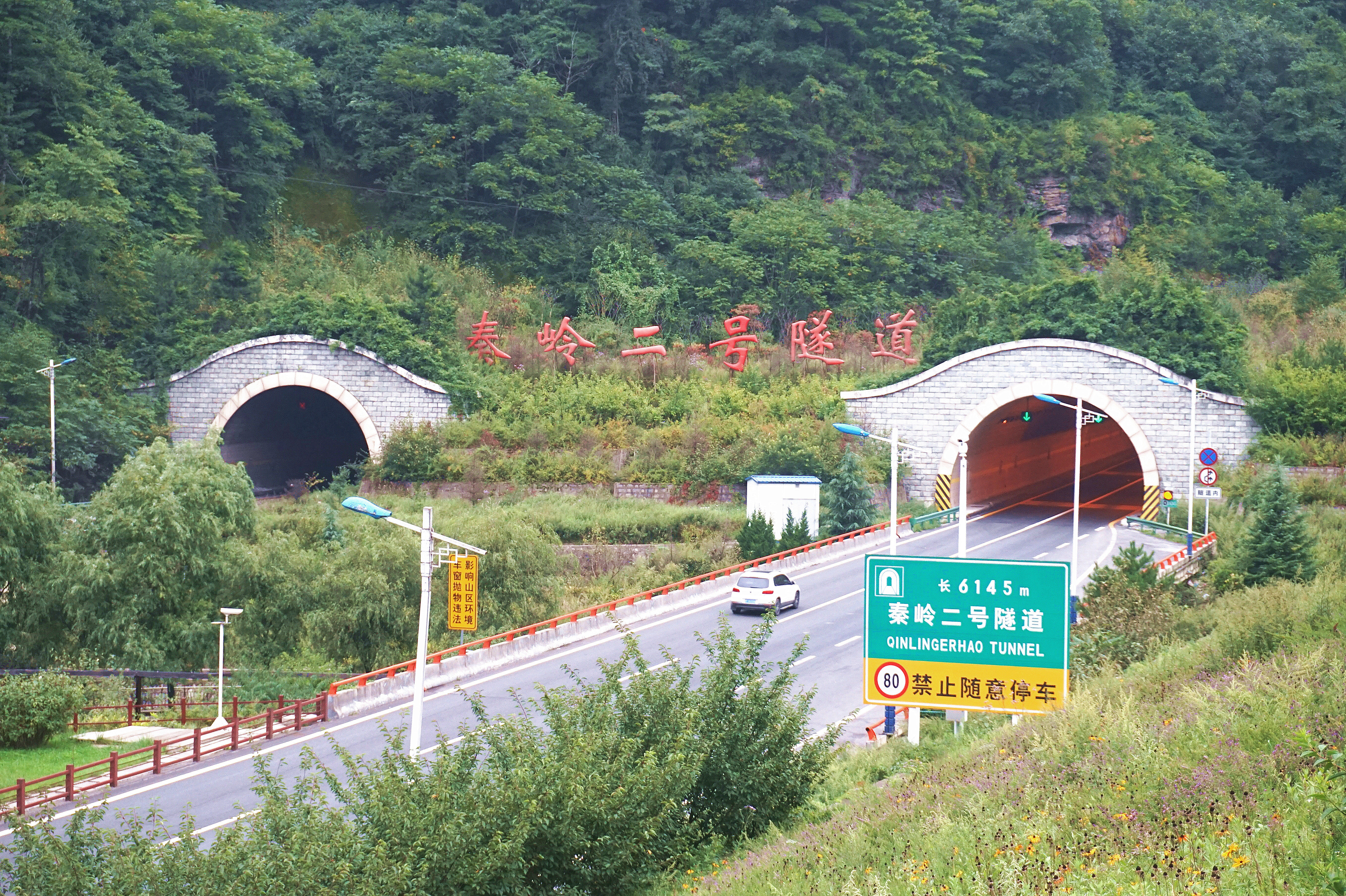 难忘的历程川藏青甘游记2，秦岭服务区，进四川