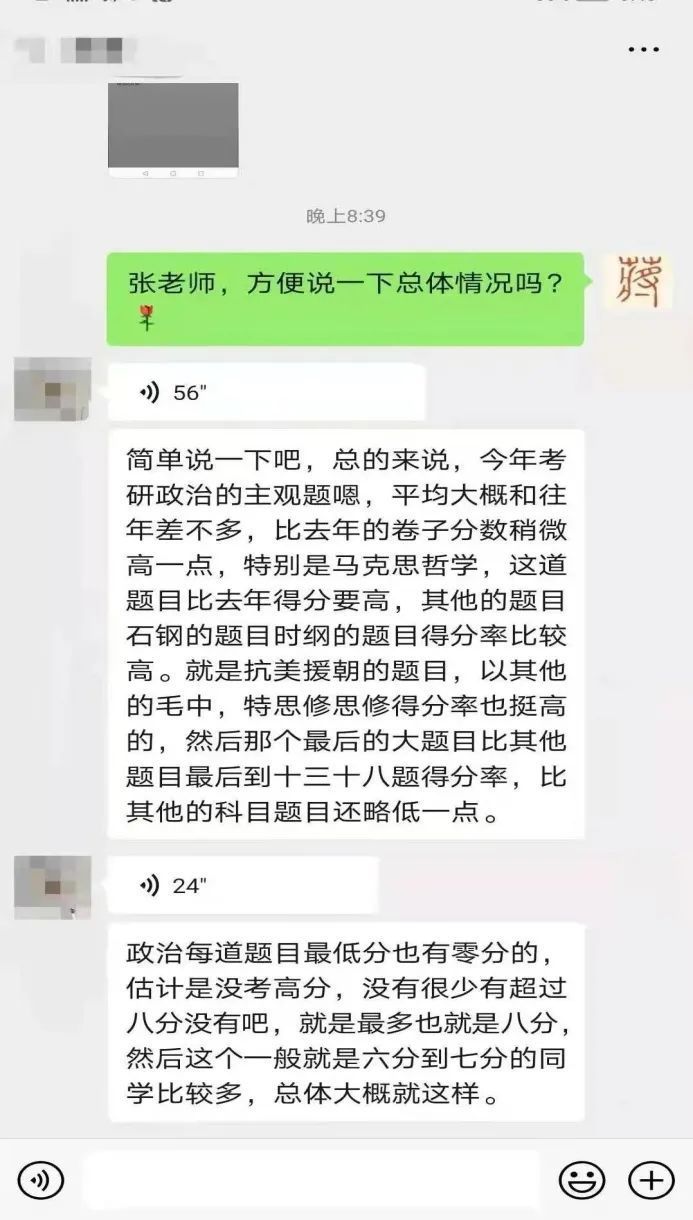 阅卷人：考研英语分数线会下降！政治较乐观！数学降线可能性小