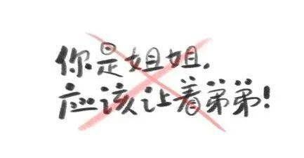 注意！家里有两个娃，话就不能这么讲了...