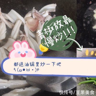 自制|自制青椒炒鱿鱼，再也不用买了
