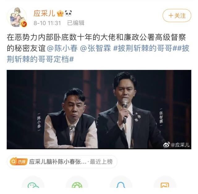 爸爸去哪儿|应采儿脑补陈小春张智霖，果然磕CP不分年龄，还是采儿姐会磕呀，你们都磕过哪组CP呢