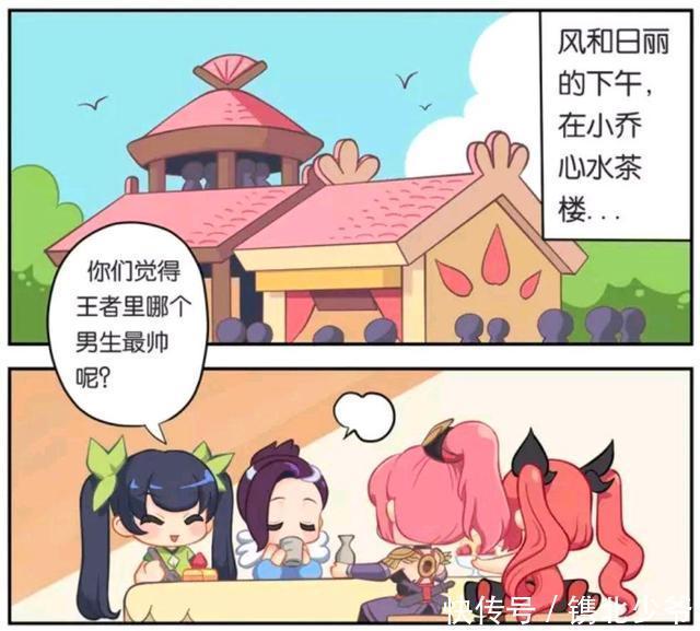 联合|王者荣耀漫画:曹氏禁止甄姬靠近其他男人?甄姬联合姐妹要反抗?