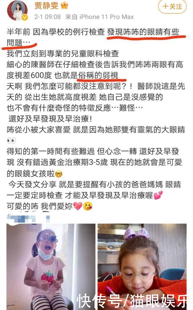 賈靜雯修傑楷一家五口同框,仨女兒長相神似,5歲咘咘弱視惹人憐