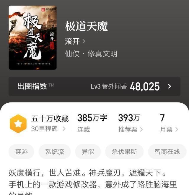 暗黑流|几本完结仍被奉为精品的暗黑流小说，主角杀伐果断，剧情逼格满满