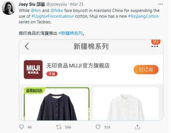 那些表示会使用新疆棉花的企业，被盯上了