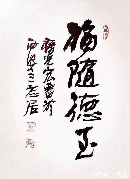 齐光宏!著名书法家齐光宏——刚柔相济 恣意挥洒作品鉴赏