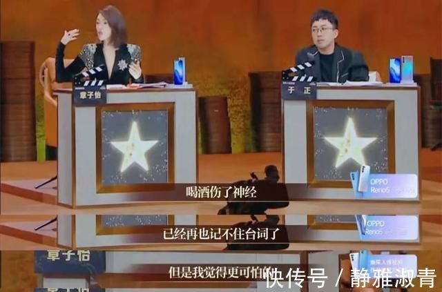 于谦|章子怡曝某男星喝酒伤神经，演戏全程看字板？演员首播收视率夺冠