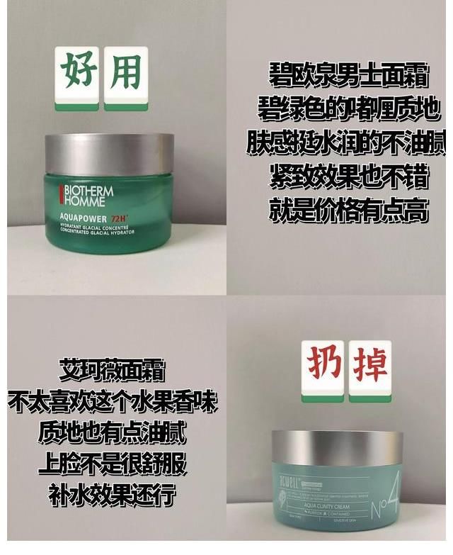 大牌 我要曝光这些面霜！真的是小众吊打大牌！是真的牛