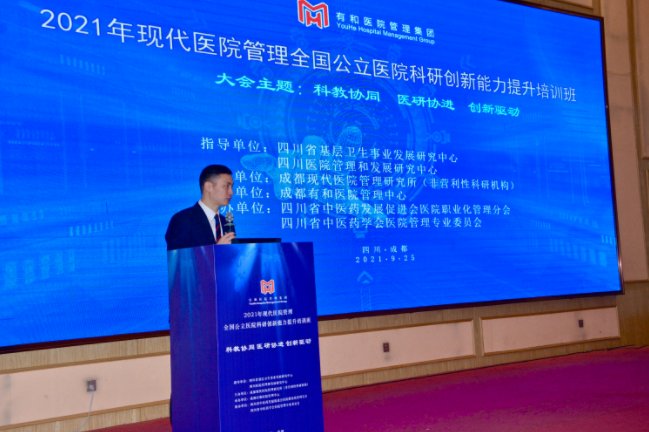 培训班|公立医院科研创新能力咋提升?这个培训班“干货满满”