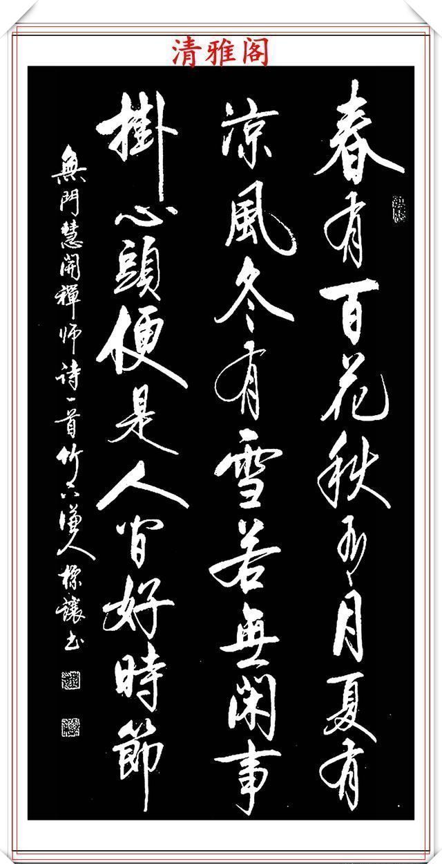 中书协书法大家符标让,精选23幅极品行书欣赏,笔笔精妙字字秀丽