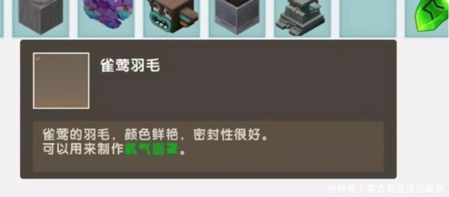 羽毛|《迷你世界》新奇小道具，雀莺羽毛是关键，你们学会了吗？