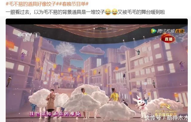 春晚出圈画面!撒贝宁再现错位图,张若昀台下吃烧鸡,邓超嗨翻天。