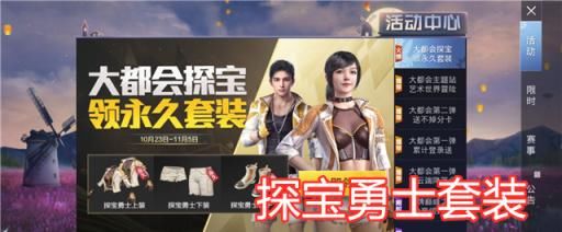 博物馆|吃鸡：博物馆联动福利盘点，3款免费时装，你领取了吗？