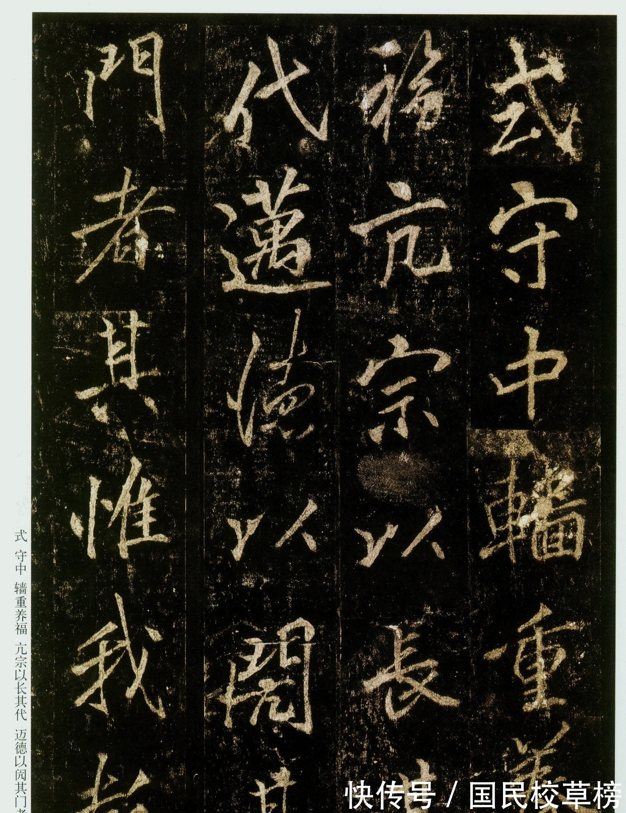 硬笔书法@启功论书48:唐李邕行书书碑登峰造极,但是却说:似我俗,学我死