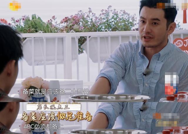 自大|黄晓明太自大！不听取他人意见让《中餐厅》变大型灾难现场