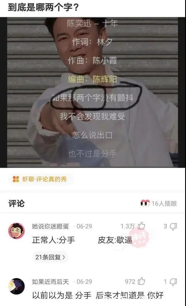 |神评段子合集:照片上有个熊猫就算了,居然还有个上发条的