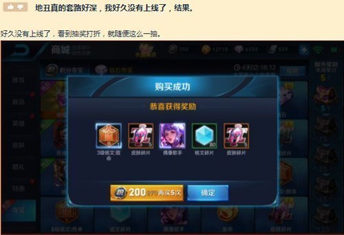 荣耀水晶|王者荣耀:玩家三个月没上线,登录就被天美送奖励,网友:赚大了