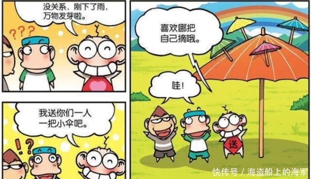 呆头|爆笑校园：“雨伞怀孕”一胎多子？伊万斯：指南针的原始版本！