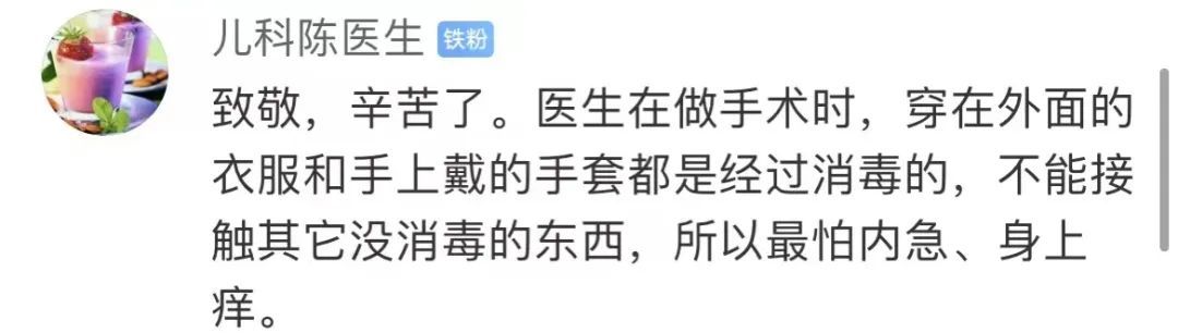 徐湘东|正做着手术，他的裤子突然垮掉…