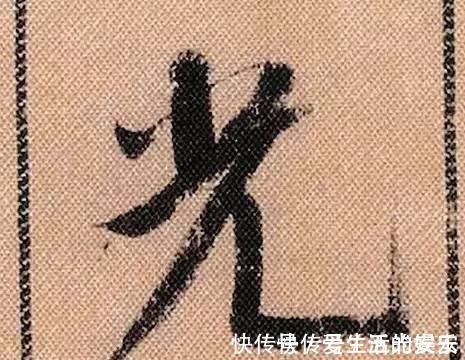 拟古@中华第一美帖米芾《蜀素帖》高清单字,放大后欣赏美得精致!