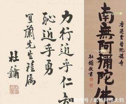流氓$杜月笙寫書法被贊一手君子字、一顆浪子心,網友:江湖也有筆墨枝