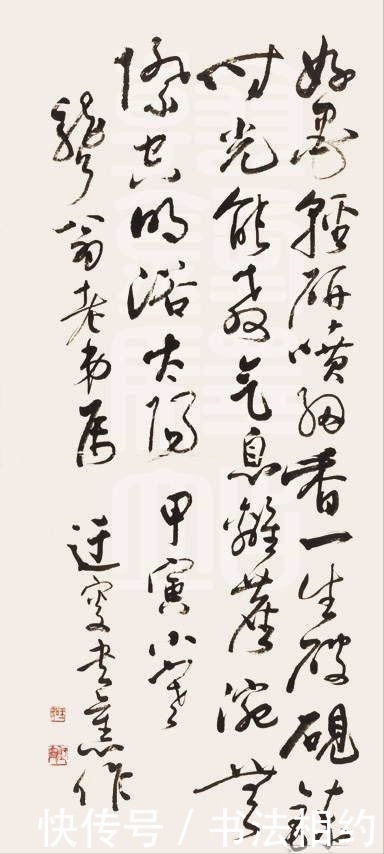 大手笔&启功对他赞叹不已,称“三百年来无此大手笔,自董其昌后无第二”