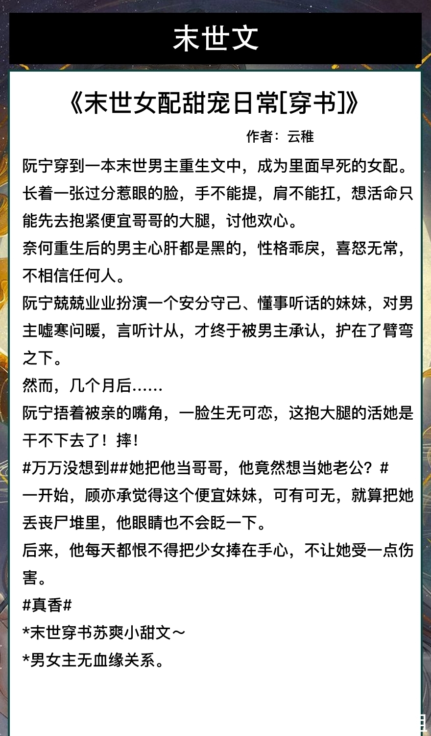 男二@【推文】六本末世甜文《末世娇软大小姐》《末世娇软美人》