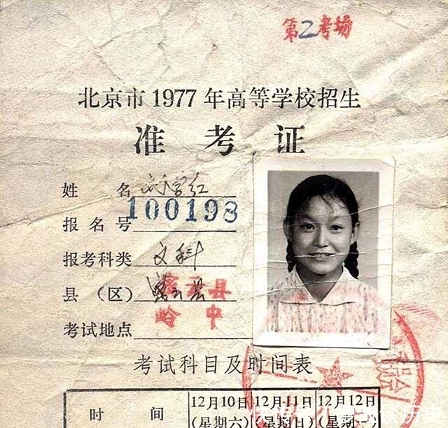 语文|77年高考第一位女状元，语文差一分满分，后来刘学红怎样了？