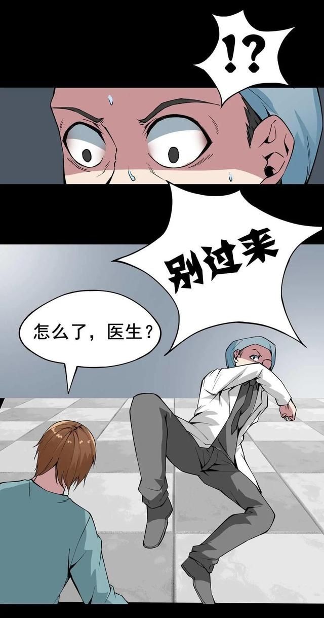 漫画：洗不掉的纹身