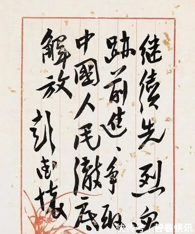 阔狭$彭德怀书法手迹欣赏:刚劲挺峻、浑厚遒逸!刚毅忠勇如其人