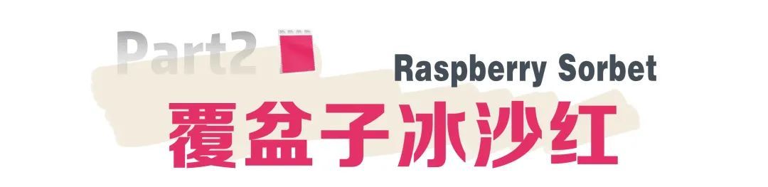 回村的诱惑|拜拜牛油果绿！今夏超火流行色时髦又高级，早穿早美