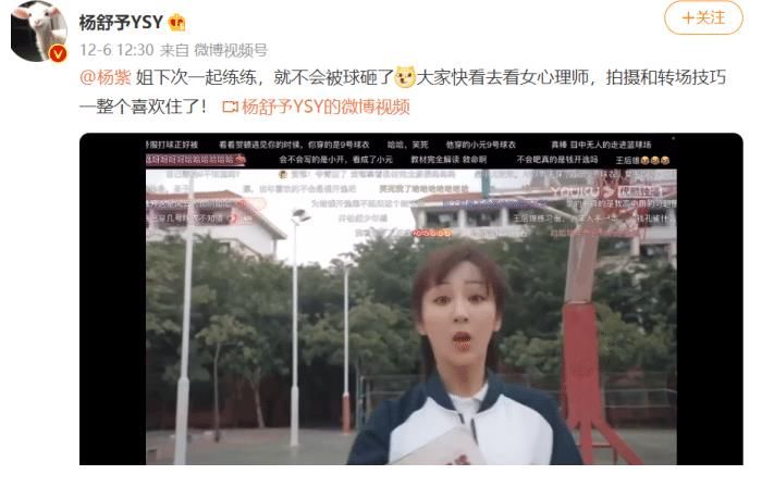 杨紫脱单有望？菅纫姿想追杨紫