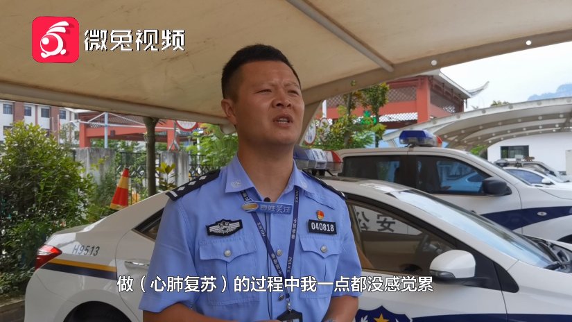 中国工商银行|点赞！民警在外地休假，“顺便”救了个人