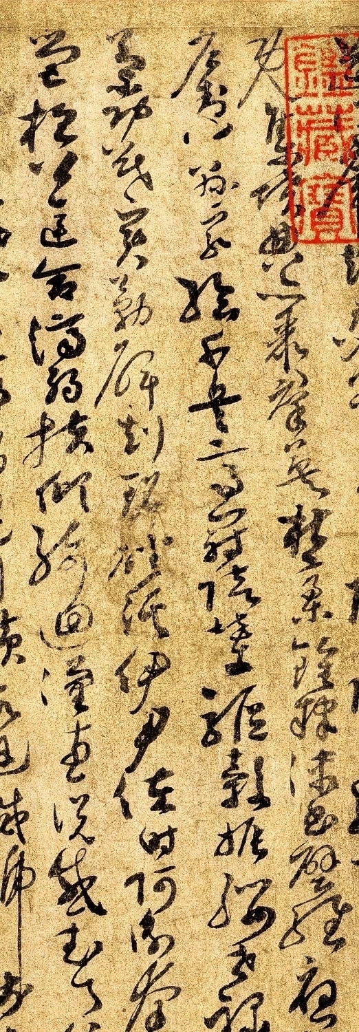 书谱|天赋异禀的“书法奇才”,他的字得“二王”精髓,草书无人能超越