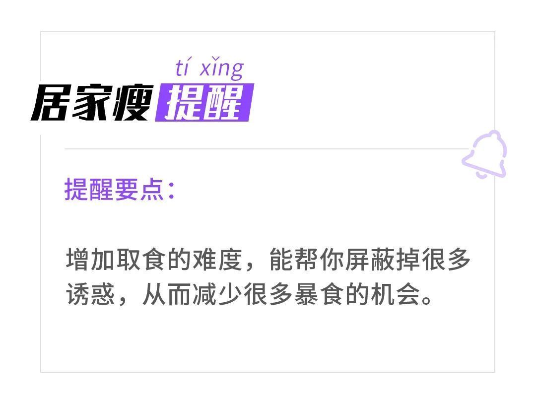 食欲|居家瘦减肥:不饿也想吃,一吃停不下?5招帮你控食欲