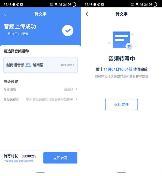 职场|讯飞录音笔B1体验：贴心职场小助手