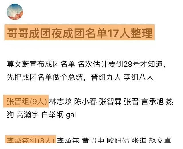 芒果發(fā)布會官宣《浪姐3》，但陣容豪華的網(wǎng)傳名單，可信度并不高